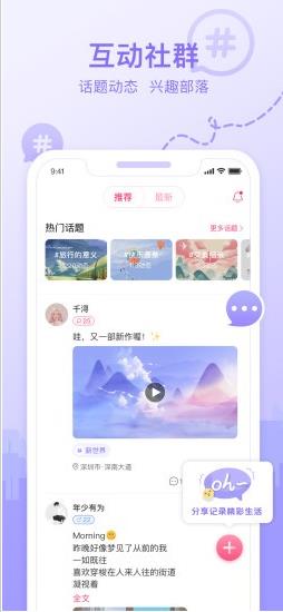 福恋最新版app下载软件截图