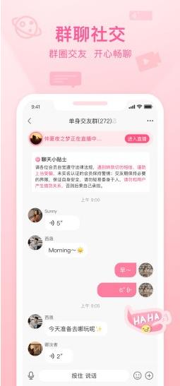 福恋最新版app下载软件截图