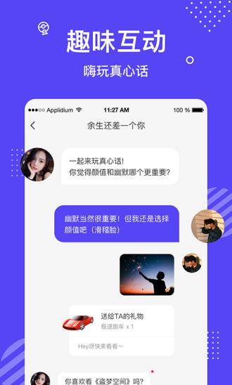 花茶聊天交友app下载软件截图