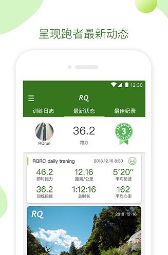 rq手机版app下载软件截图