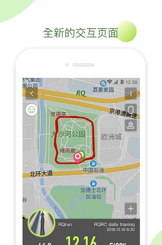 rq手机版app下载软件截图