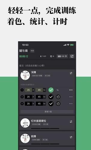 训记免费app下载软件截图