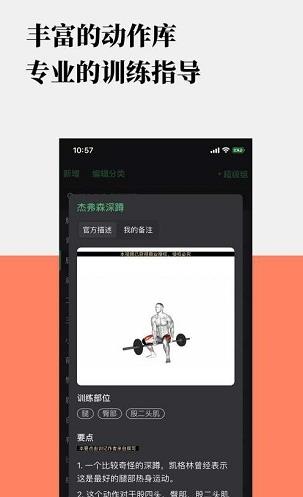 训记免费app下载软件截图