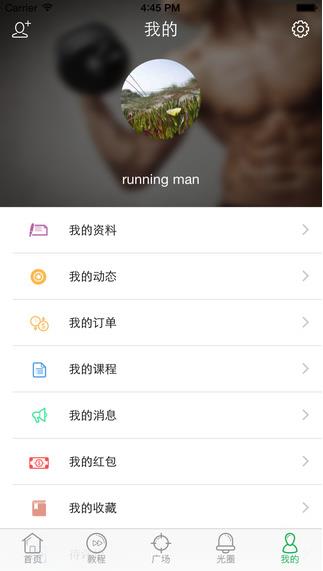 光猪圈健身app下载软件截图