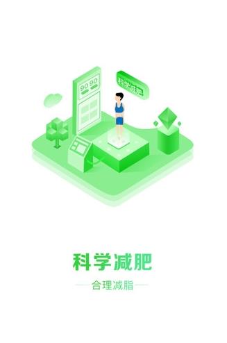 瘦吧app下载软件截图