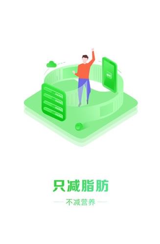 瘦吧app下载软件截图