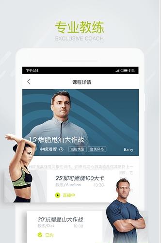 spax app下载软件截图