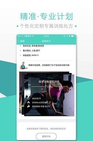 body tobe app下载软件截图