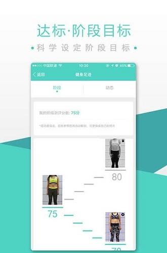 body tobe app下载软件截图