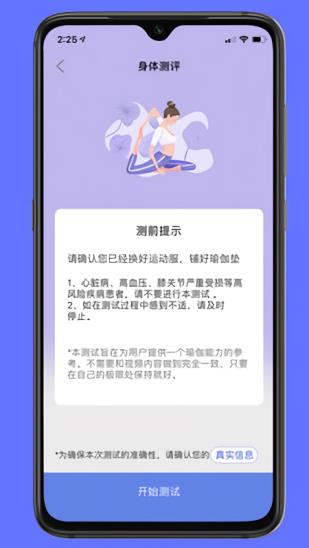 禅逸瑜伽免费版app下载软件截图