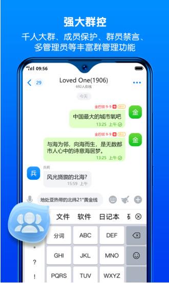 蝙蝠聊天软件app下载软件截图