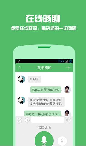 melinked app下载软件截图