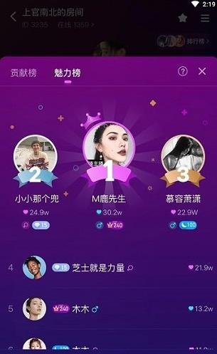 声波陪玩app下载软件截图