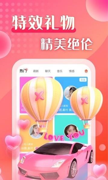 线下陪玩app下载软件截图