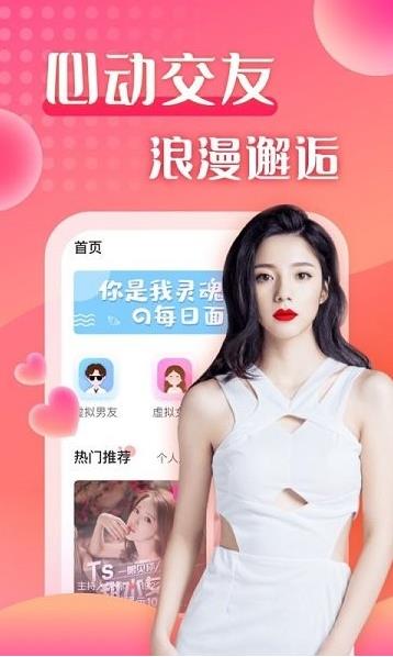 线下陪玩app下载软件截图