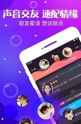 轻语最新版app下载软件截图