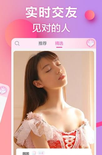 myshow交友软件最新版app下载软件截图