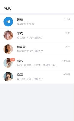 漂流瓶瓶最新版app下载软件截图