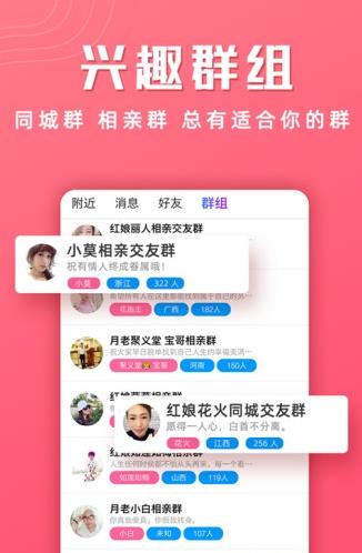 红娘视频相亲平台app下载软件截图