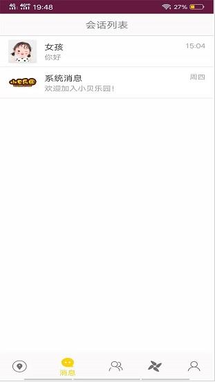 小贝乐园app下载软件截图