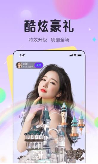 龙猫交友最新版app下载软件截图