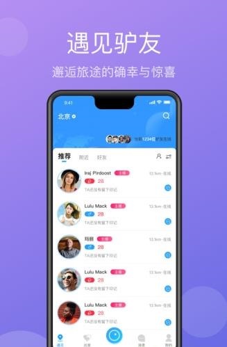 墨鱼旅行app下载软件截图