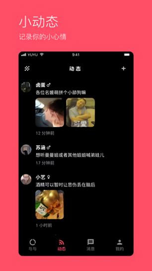 与与最新版app下载软件截图