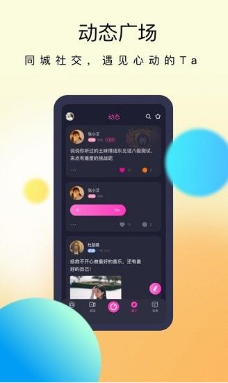 懒懒最新版app下载软件截图