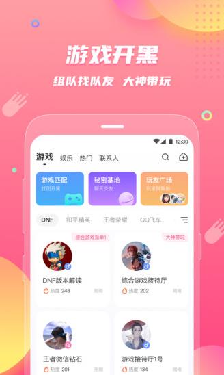 皮皮蟹语音包免费app下载软件截图