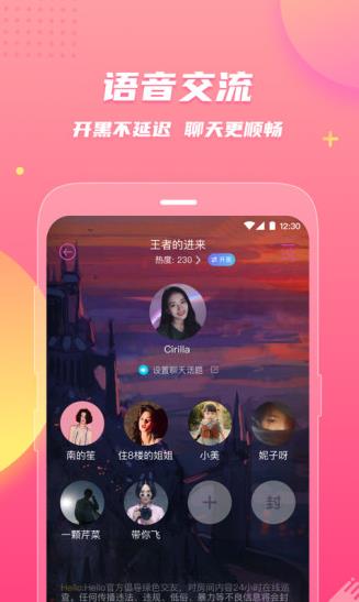 皮皮蟹语音包免费app下载软件截图