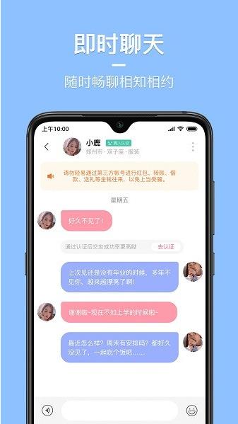 同城花园app下载软件截图