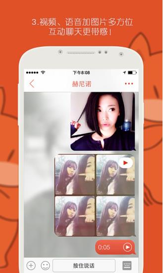 探探交友app下载软件截图