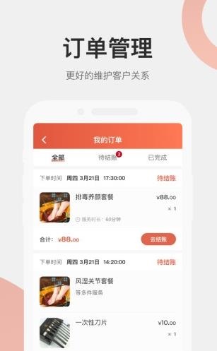 花恋app下载软件截图