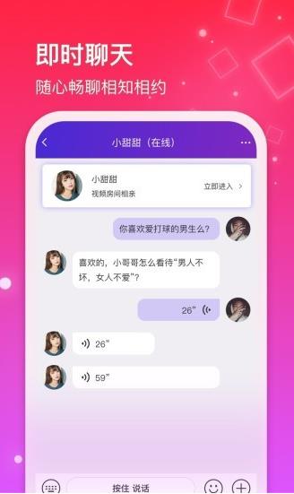 红线相亲最新版app下载软件截图