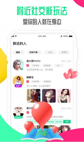 偶派直播最新版app下载软件截图