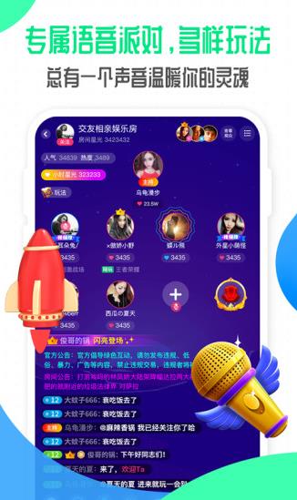 偶派直播最新版app下载软件截图