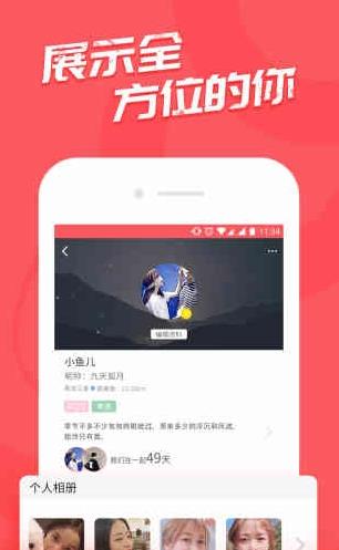 nico聊天软件app下载软件截图