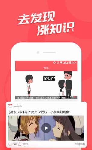 nico聊天软件app下载软件截图