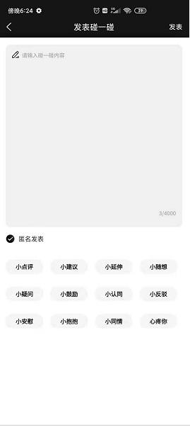 听沙app下载软件截图