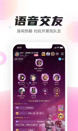 陌耳游戏陪玩app下载软件截图