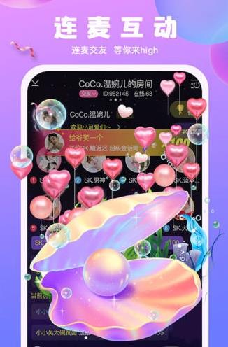 甜筒语音交友最新版app下载软件截图