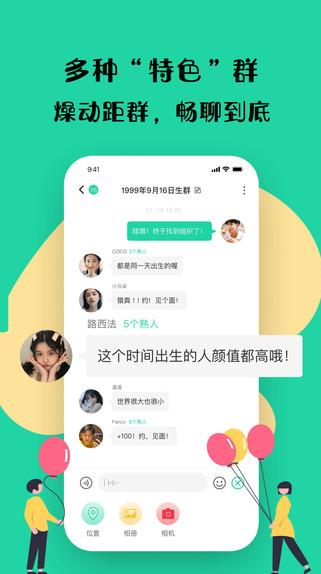 距距app下载软件截图