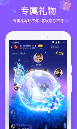 声撩最新版app下载软件截图