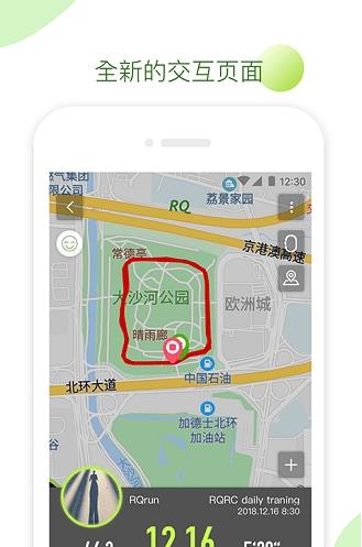 rq最新版下载软件截图