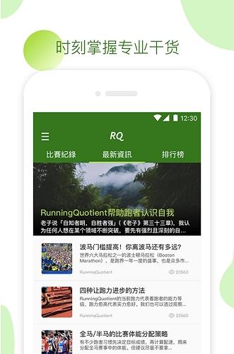 rq最新版下载软件截图