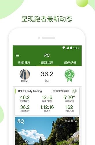 rq最新版下载软件截图