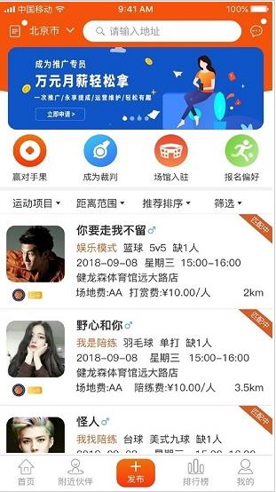 找对手app下载软件截图