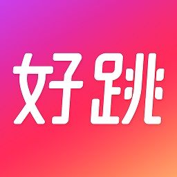 好跳app下载