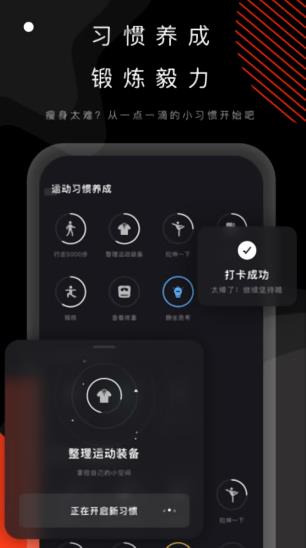 当燃健身最新版app下载软件截图