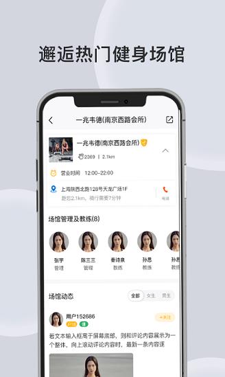 汗刻健身app下载软件截图